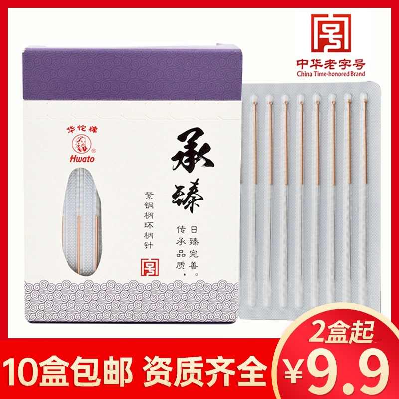 华佗牌针灸针：100支一次性无菌银针，让你在家也能享受专业按摩