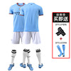 22-23 Manchester City home