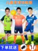 Children's football suit suit Custom uniform printed men's and women's children's jersey Youth Junior high school fluorescent green blue orange