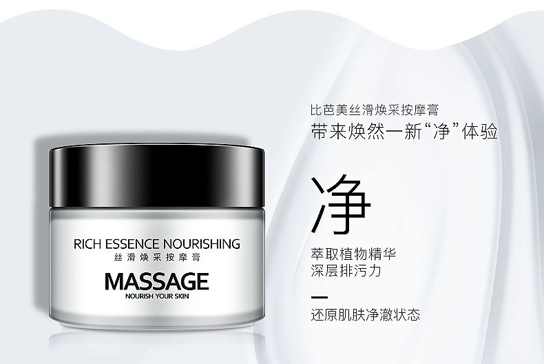 Lắc cùng kem massage mặt nam nữ mặt sâu sạch lỗ chân lông thẩm mỹ viện thẩm mỹ đích thực - Kem massage mặt