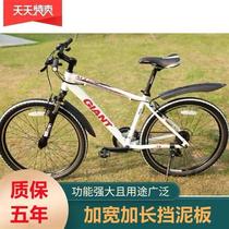 Suitable for Giant mountain bike fender 26 inch 27 5 mud tile ATX660 fender accessories