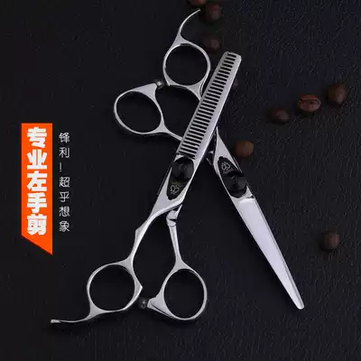 The left-hand scissors hair mechanism pi scissors professional hairstylist dedicated left ping jian toothed scissors da bo jian left-handed shear