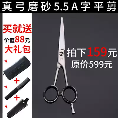 Professional hairdressing scissors finishing a flat scissors 5 5 inch Japanese imported 440c hair stylist special shop scissors