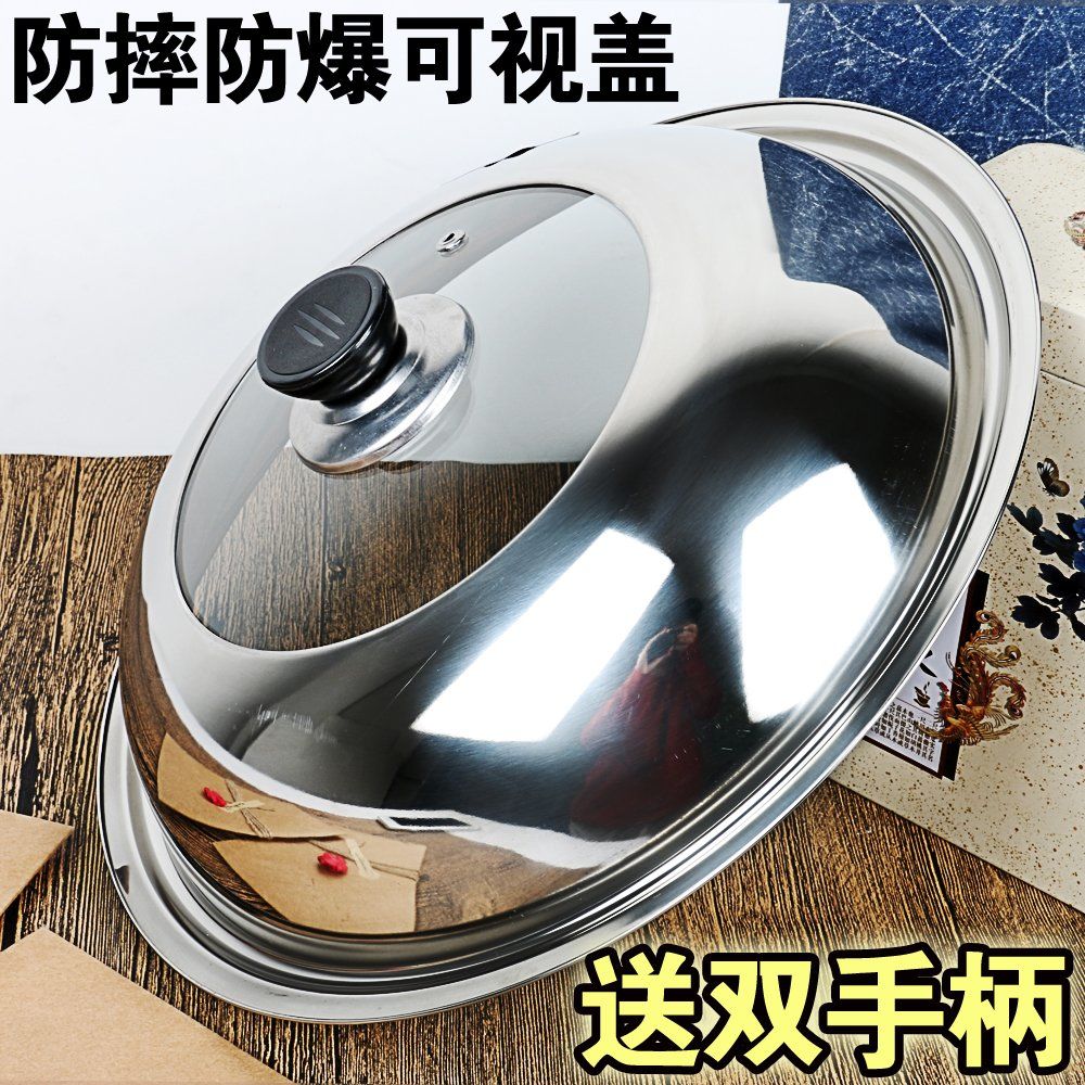 Pot lid home tempered glass stainless steel combination pot lid electric pot steamer fry pan glass transparent lid 30 cm