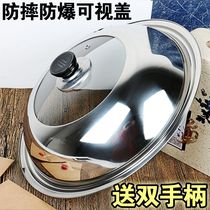 The lid home tempered glass stainless steel combination lid rice cooker steamer pan glass transparent lid 30cm