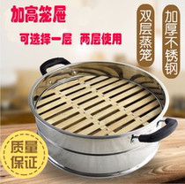 Highened padded electric pot wok bamboo steamer household stainless steel bamboo bottom bamboo cage steamer steamer steamed grid round 30cm