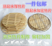 Thick bamboo steamer steamer rack steamer rack electric pan steamer steamer steamer steamer steamer steamer Bamboo Pad