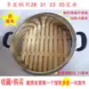 Shandong Duoxing multi-function cooking pot electric wok special 28 31 33 35 cm bamboo steamer steamer