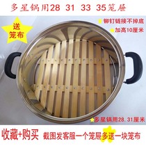 Shandong multi-star multi-function electric wok special 28 31 33 35cm bamboo cage steamer steamer steamer