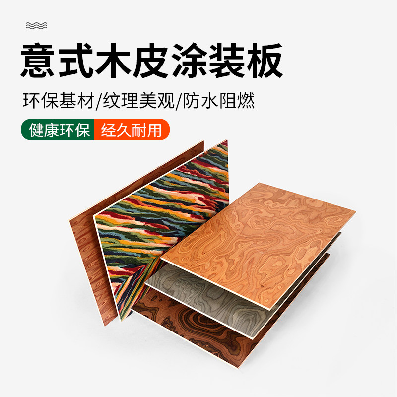 科技天然木饰面板背景墙|ALPI榆木树瘤木皮高端定制,你家的客厅值多少钱?-木皮-淘宝百科网