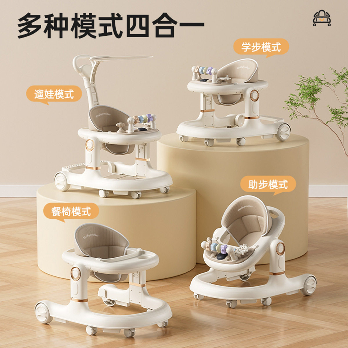 婧麒2025款学步车防O型腿婴幼儿6到18个月宝宝多功能车儿童-淘宝网