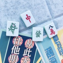 4 sets of mahjong Chinese Wind styling nails felt cloth Soft board Creative Wall Scene Decorative Press Nail