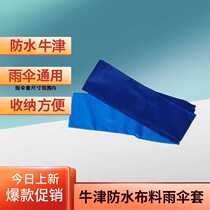 Electric car umbrella bag motorcycle awning canopy umbrella storage bag cover umbrella bag kite storage bag