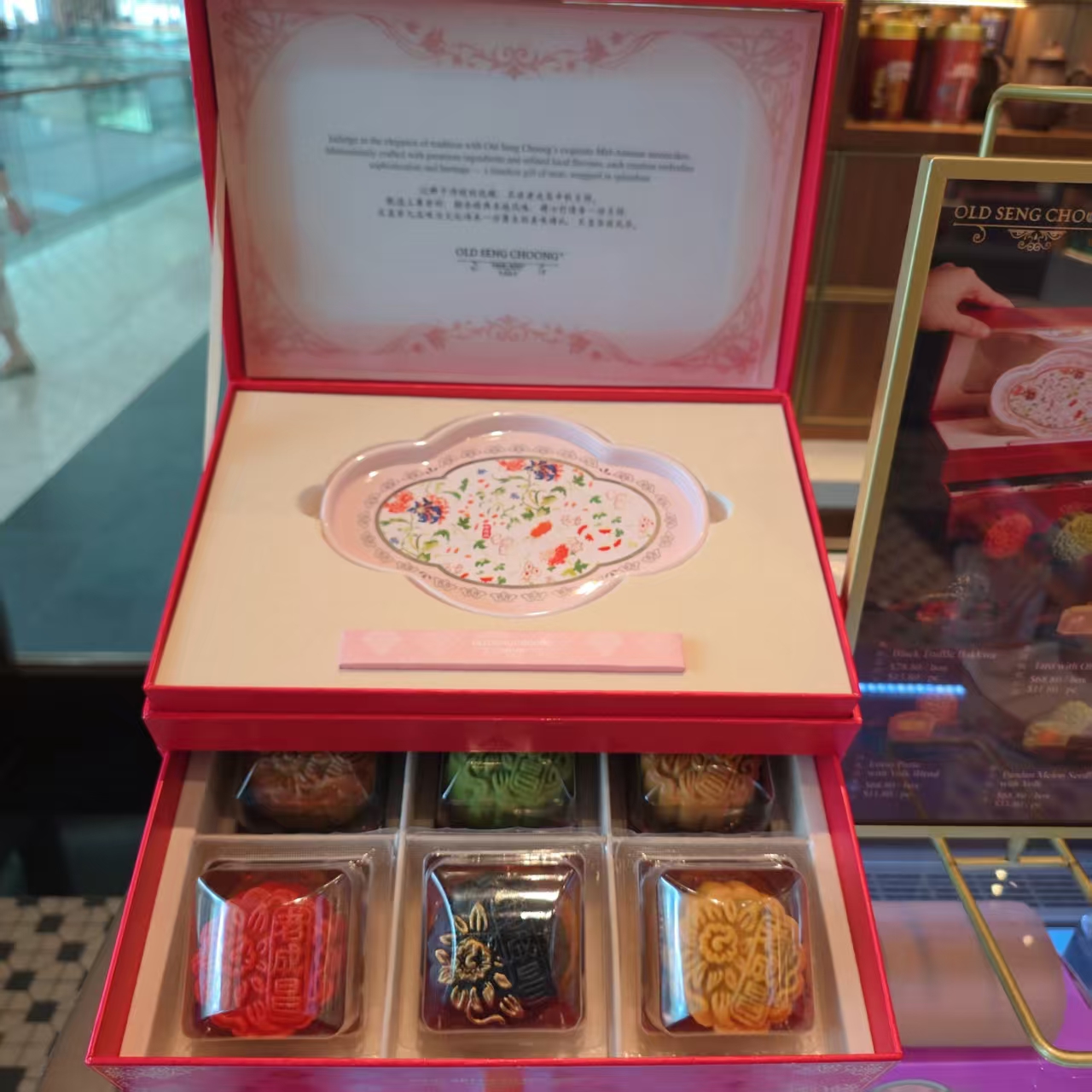 新加坡代购老成昌OLD SENG CHOONG月饼中秋佳品六个送礼盒评价