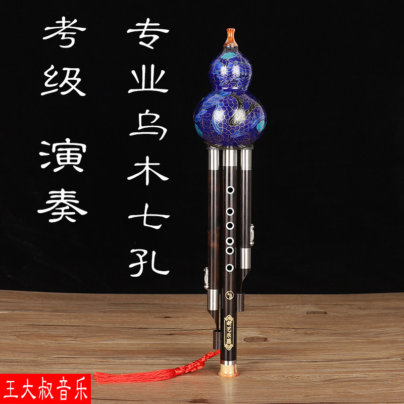 King Great Uncle Umu Hulusi Professional Playing Musical Instrument Beginnics Elementary School Students C Tune Adult Drop B FG Introductory self-study