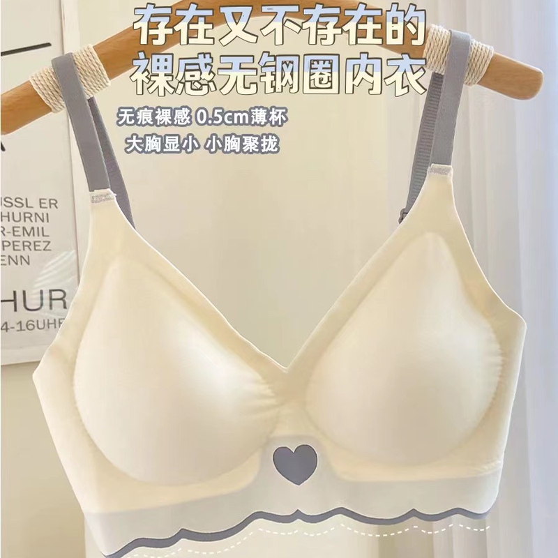 Lori's Seamless Thin Underwear for Women, Wireless, Side Support for Small Breasts, Push-Up for Large Breasts, Minimizing Effect, Sports and Sleep Bra