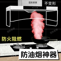 Кухонная антисмокинская деity вентилятор щит дымозащитный дымозащитный дымозащитный дымозащитный дымозащитный стеклянный прозрачный капюшон