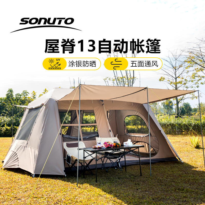 Ridge 13 Automatic Tent with Two Rooms and One Living Room, Canopy Two-In-One, Outdoor Camping, Overnight Camping, Fully Automatic, No Setup Required Ridge 13 Automatic Tent with Two Rooms and One Living Room, Canopy Two-In-One, Outdoor Camping, Overnight Camping, Fully Automatic, No Setup Required