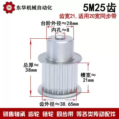 Synchronous wheel timing pulley pulley 5M25 Tooth Standard part aluminum alloy tooth outer diameter 38 65 transmission wheel