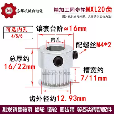 Synchronous wheel MXL20 teeth tooth diameter 12 93 holes 4 5 6 6 35 8 tooth width 7 11 3D printer