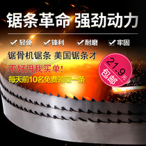  Hualing bone sawing machine saw blade 1650mm hbs-250 Bone cutting machine band saw blade 1600 Korea thick ground 2000