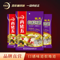 Xiao Luo five sauerkraut fish seasoning package 300g*3 bags of Sichuan specialty Laotan sour soup fish base material factory direct sales