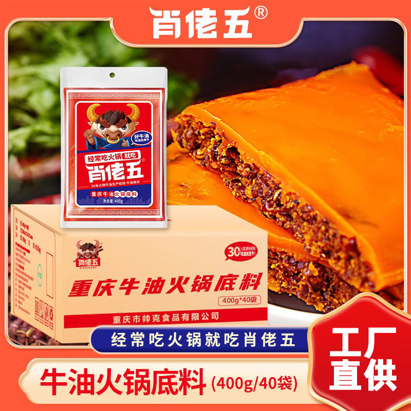 Xiao guy 5 400g * 40 bags Chongqing Bull oil Old fire bottom of stock Hemp Hot strings Strings Seasoning Commercial Catering Exclusive-Taobao