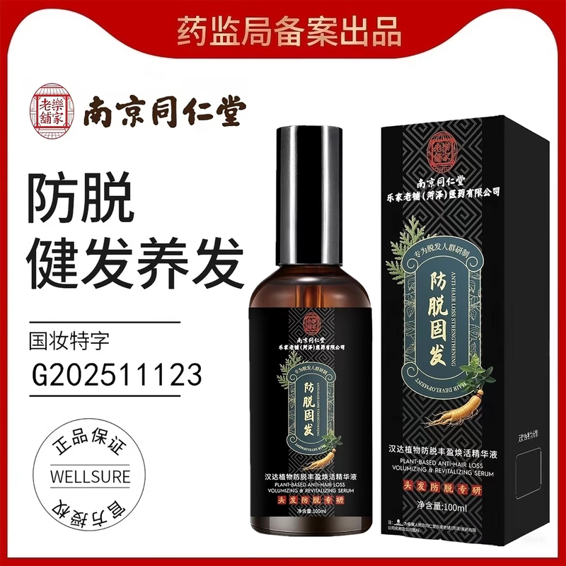 Tongrentang Anti-Hair Loss Hair Strengthening Essence Liquid for Hair Growth and Density, Hair Growth Liquid for Rapid Hairline Growth