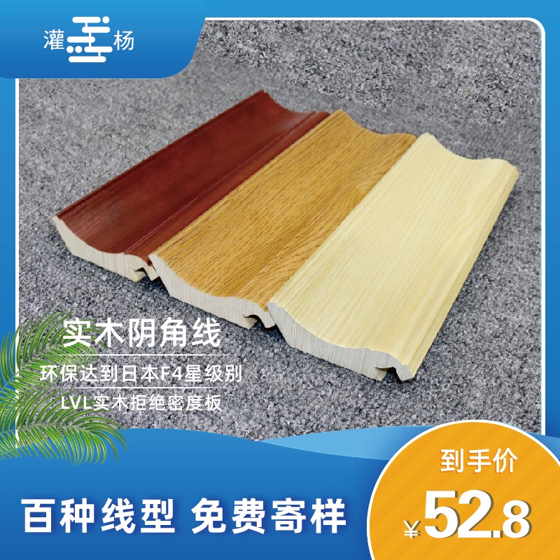 Paint-free line Solid wood Yin angle line Chinese suspended ceiling decorative line Yin angle line decorative pvc material non-gypsum line