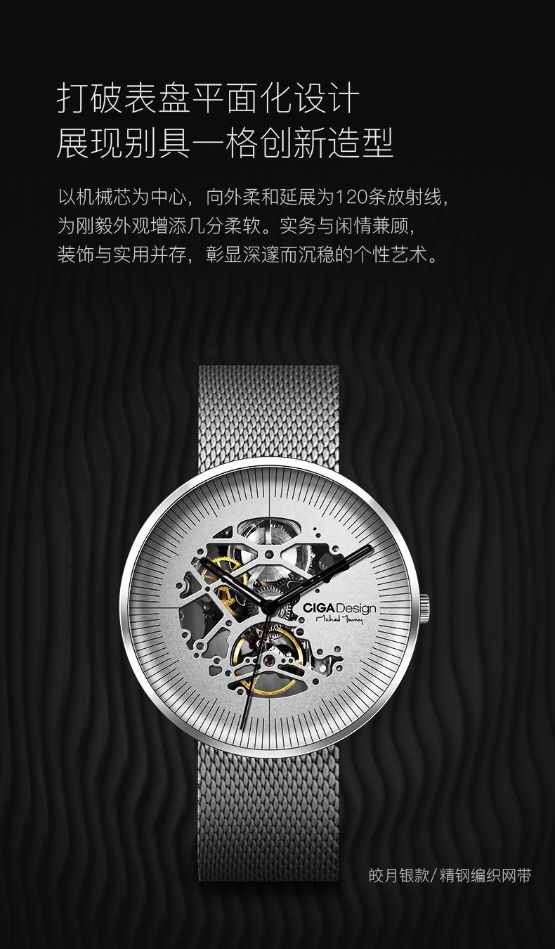 小米生态链 CIGA Design 玺佳双面全镂空机械表 图4
