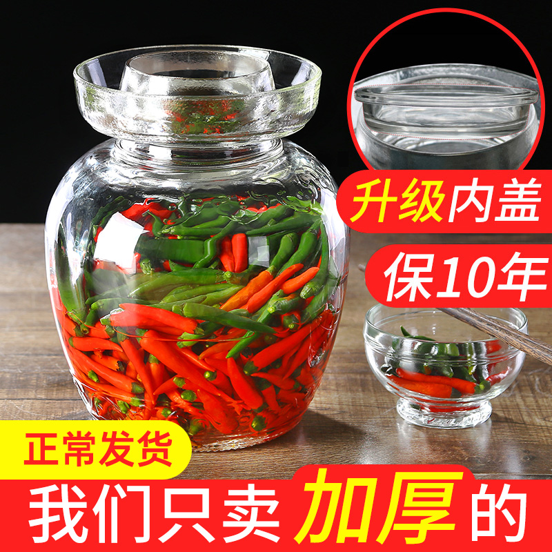 Kimchi jar home glass thick pickle jar sauerkraut jar large with lid sealed Sichuan pickle kimchi jar