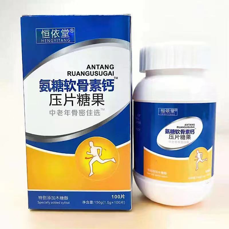Hengetang Ammonia Sugar Chondroitin calcium with ingots candy 150g * 3 bottles plus calcium joints for elderly Vibone cartilage in the joints