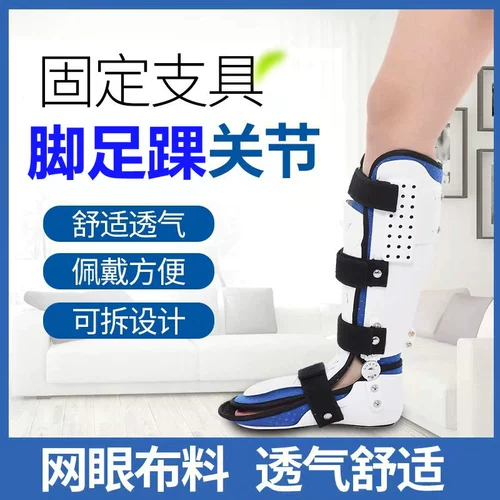 Медицинское послеоперационное защитное снаряжение, корректирующая трубка, туфли, фиксаторы в комплекте