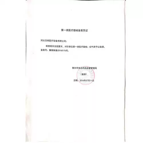 Медицинская грыжа 送 Вентилятор дает кальций и кальций верьте в Синсиасин первые услуги