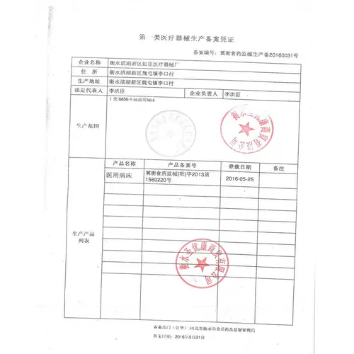 圣优康 Сестринская кровать много -функция переворачиваемой кровати парализованной пациентой медицинской кровать домохозяйство с двойной медицинской кроватью с отверстиями с отверстиями