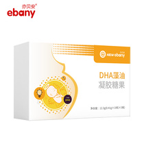 ebany (ebany)DHA algae oil gel candy 30 capsules