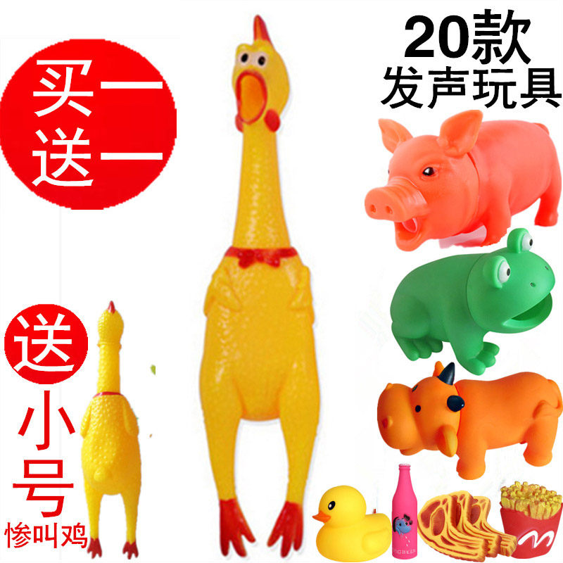 🐸😱网红必备!硅胶惨叫鸡尖叫泰迪狗狗发声猪耐咬绝望捏捏会叫的萌宠玩具来袭!-发声玩具-淘宝好物网