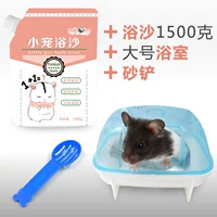 1500 граммов песка для ванны+большая ванная комната+лопата