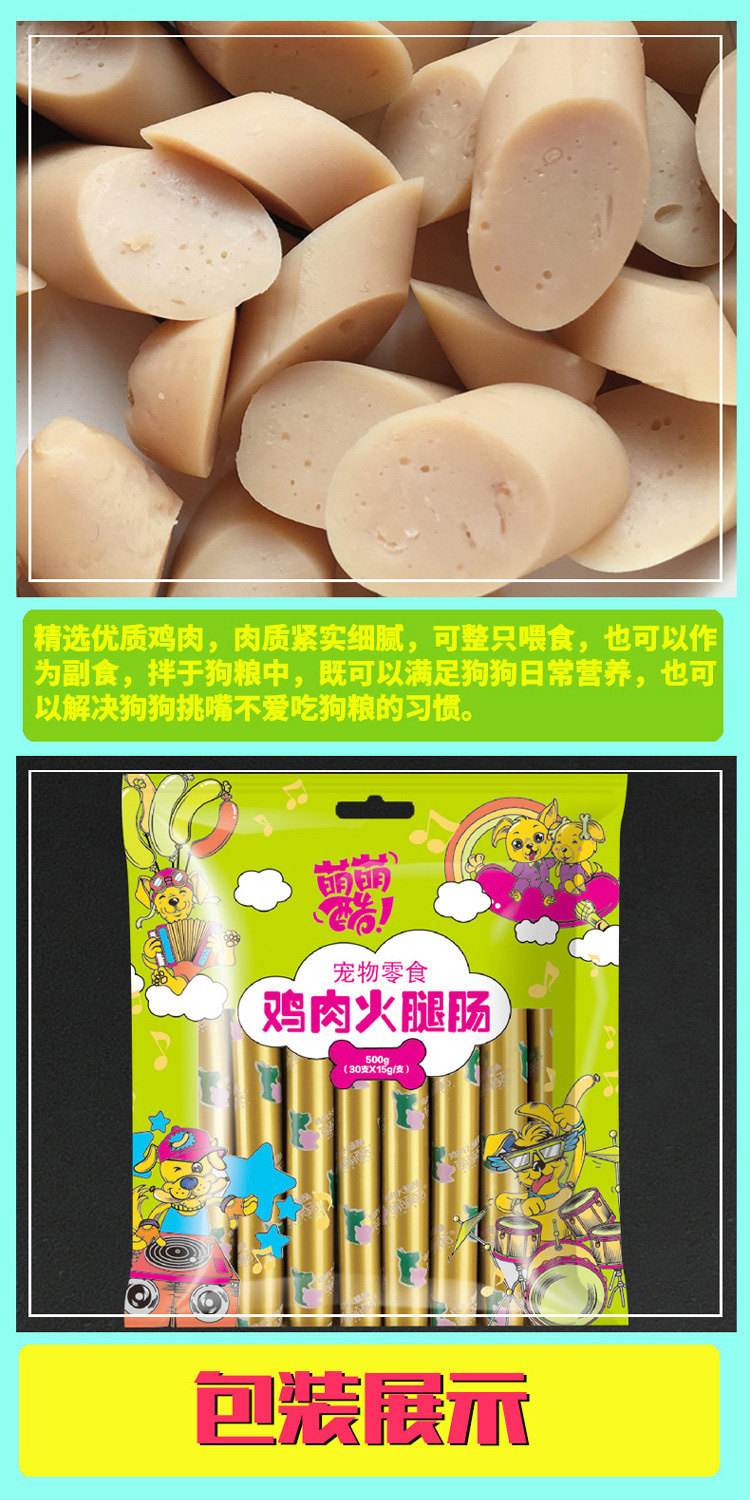 Pet snack dog ham xúc xích chó ăn xúc xích Teddy puppies salt-free canxi puppies hơn gấu Bo Mei VIP thức ăn chó
