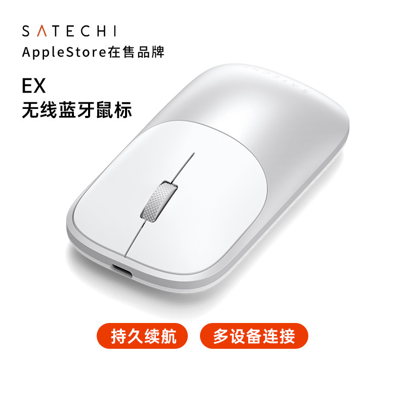 Satechi Wireless Bluetooth Mouse Is Suitable for Macbookpro/Air Laptops and iPad Tablets 2.4g