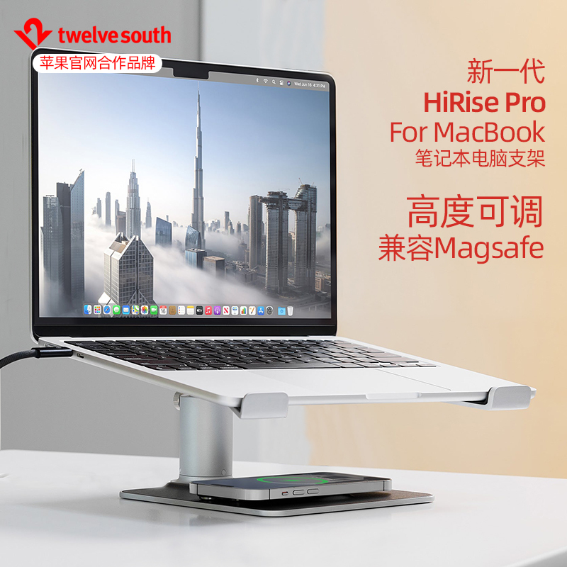 Twelve South Hirise Pro Is Suitable for MacBook Aluminum Alloy Cooling and Adjustable Height Stand