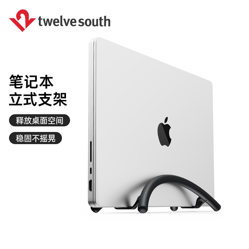 Twelve South Vertical Cooling Stand Bookarcflex Is Suitable for Apple MacBook Pro Computer Stand Twelve South Vertical Cooling Stand Bookarcflex Is Suitable for Apple MacBook Pro Computer Stand