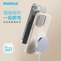MOMAX Morimi Apple 13PROMAX mobile phone shell MagSafe magnetic suction liquid silicone magnetic suction brief anti-fall