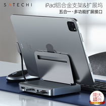 Satechi Expansion Dock Typec Expands Apply Apple iPad Pro Tablet Bracket USB Converter