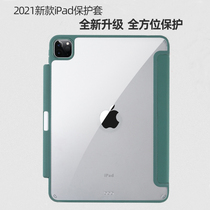 2021 ipadPro11 inch protective sleeve full package anti-fall magnetic suction charge 12 9 flat shell air4 protective sleeve