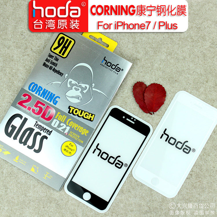 Taiwan HODA Steel Film iPhone7 8Plus Anti-Blu-ray Frosted Anti-Fingerprint Apple 8 Glass Sticker Toughened Film
