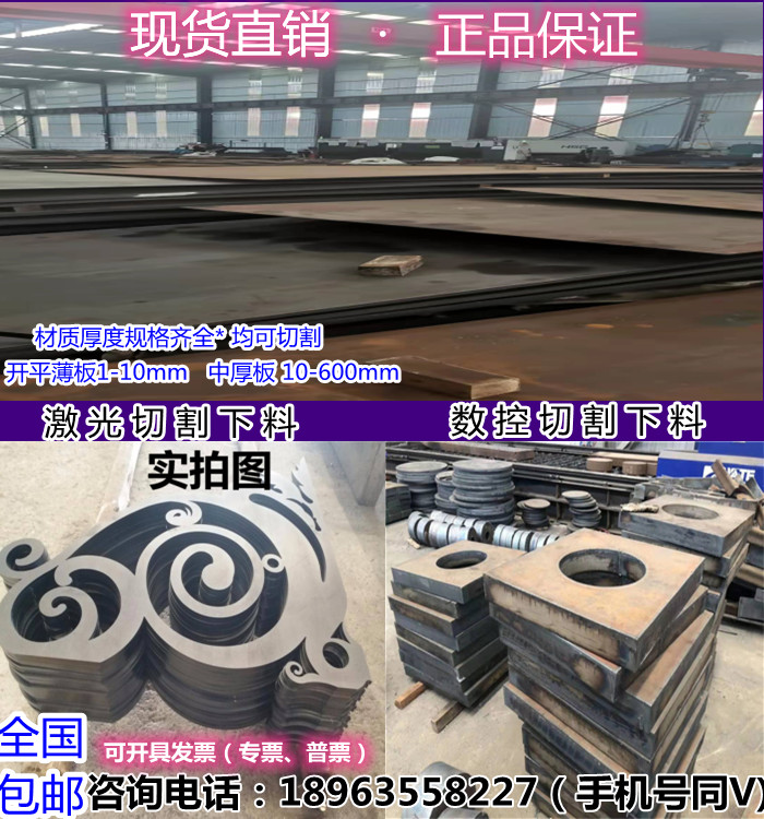 40cr15crmo42crmo alloy steel sheet laser cut 45 # 16mn65mn abrasion resistant plate heterotype baiting