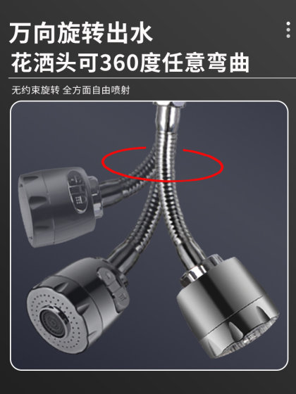 厨房水龙头防溅头自来水过滤器嘴加长延伸器可旋转花洒节水起泡器