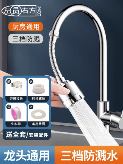 厨房水龙头防溅头自来水过滤器嘴加长延伸器可旋转花洒节水起泡器