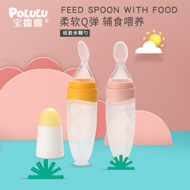 Borulu rice blurring spoon Bottle squeeze baby feeding spoon Non-food tools Silicone feeder Baby tableware